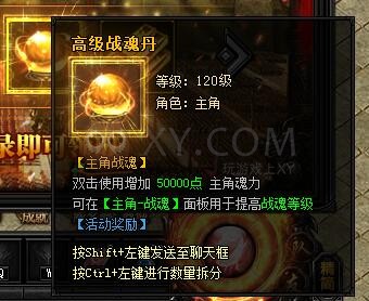 蓝月传奇传奇庆典