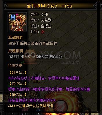 蓝月传奇神虎威·蓝月神甲II