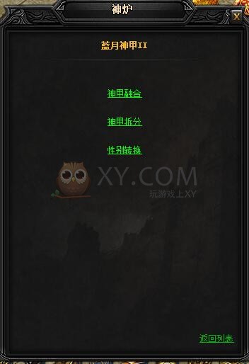 蓝月传奇神天龙·蓝月神甲II 蓝月传奇神天龙·蓝月神甲II