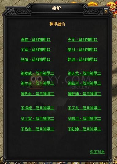 蓝月传奇神天龙·蓝月神甲II 蓝月传奇神天龙·蓝月神甲II