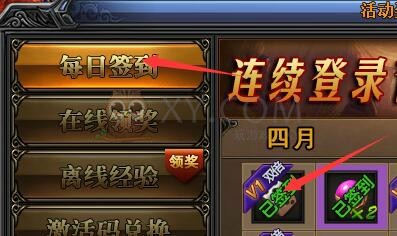 梁山传奇攻击骰子 梁山传奇攻击骰子