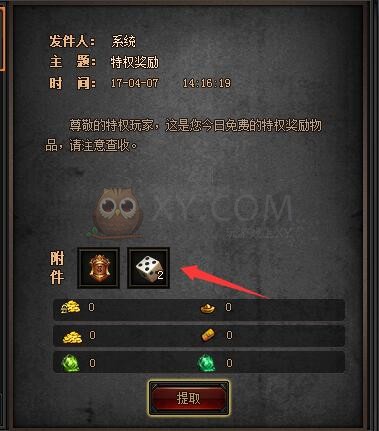 梁山传奇攻击骰子 梁山传奇攻击骰子