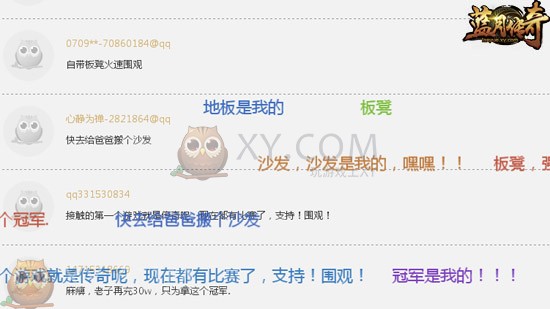 蓝月传奇页游 蓝月传奇页游