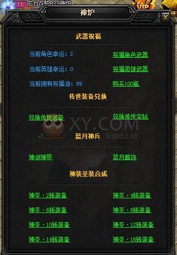 蓝月传奇神皓月·蓝月神甲II