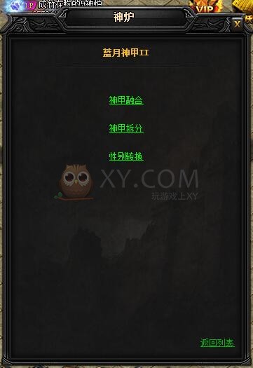 蓝月传奇神皓月·蓝月神甲II