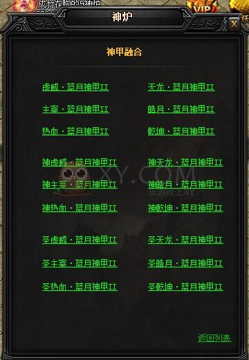蓝月传奇神皓月·蓝月神甲II