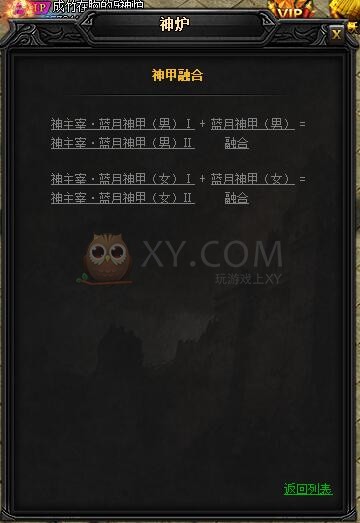 蓝月传奇神皓月·蓝月神甲II