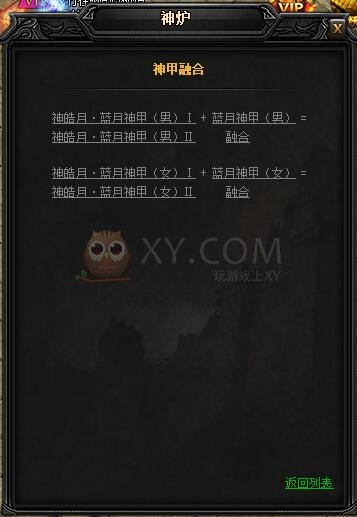 蓝月传奇神皓月·蓝月神甲II
