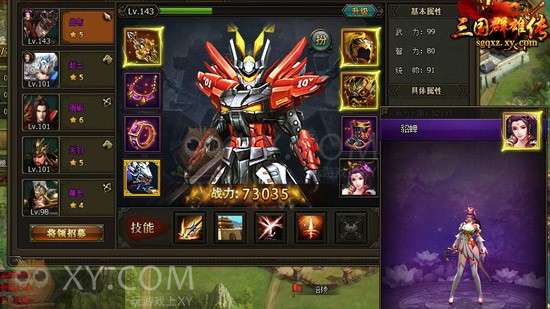 三国群雄传副将 三国群雄传副将