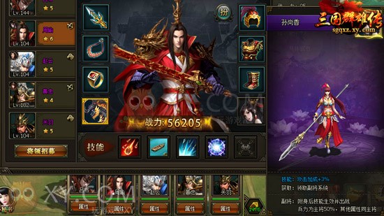 三国群雄传副将 三国群雄传副将