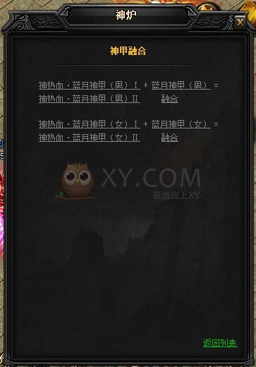 蓝月传奇神热血·蓝月神甲II