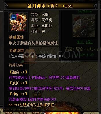 蓝月传奇神热血·蓝月神甲II