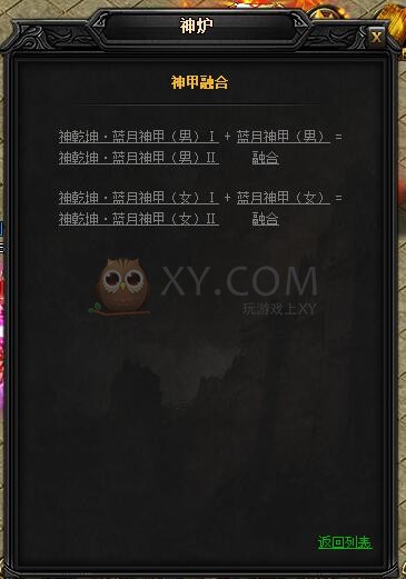 蓝月传奇神乾坤·蓝月神甲II