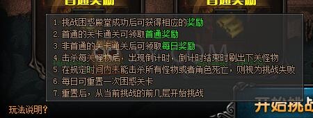 梁山传奇困惑殿堂 梁山传奇困惑殿堂
