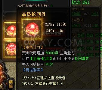 蓝月传奇轮回