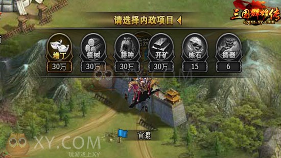三国群雄传主公 三国群雄传主公