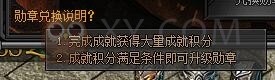 梁山传奇勋章