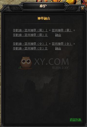 蓝月传奇圣乾坤·蓝月神甲II
