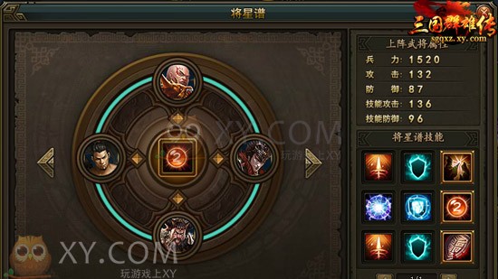 三国群雄传将星谱 三国群雄传将星谱