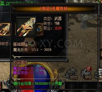 梁山传奇VIP神殿