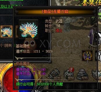梁山传奇VIP神殿