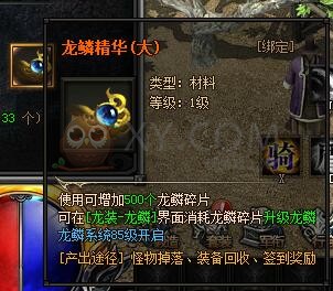 梁山传奇VIP神殿