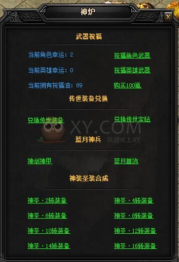 蓝月传奇天龙·蓝月神剑I