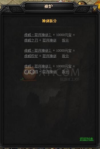 蓝月传奇天龙·蓝月神剑I