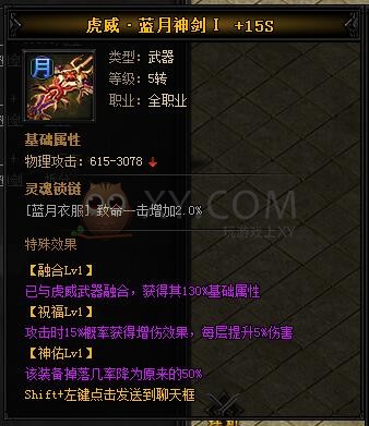 蓝月传奇天龙·蓝月神剑I