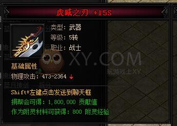 蓝月传奇天龙·蓝月神剑I