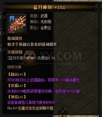 蓝月传奇天龙·蓝月神剑I
