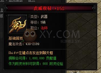 蓝月传奇天龙·蓝月神剑I