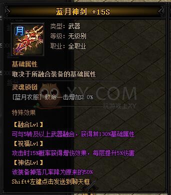 蓝月传奇天龙·蓝月神剑I
