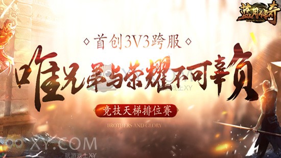 蓝月传奇海选 蓝月传奇海选