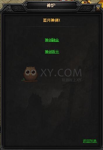 蓝月传奇皓月·蓝月神剑I