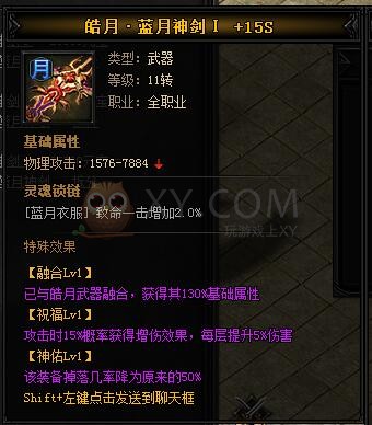 蓝月传奇皓月·蓝月神剑I