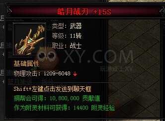 蓝月传奇皓月·蓝月神剑I