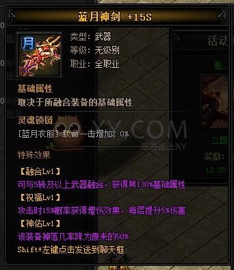 蓝月传奇皓月·蓝月神剑I