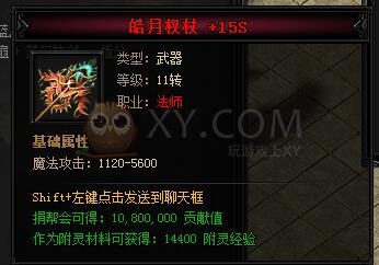 蓝月传奇皓月·蓝月神剑I