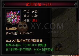 蓝月传奇皓月·蓝月神剑I