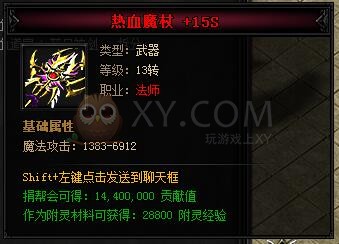 蓝月传奇乾坤·蓝月神剑I