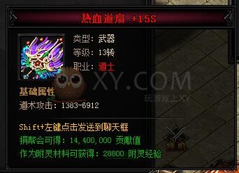 蓝月传奇乾坤·蓝月神剑I