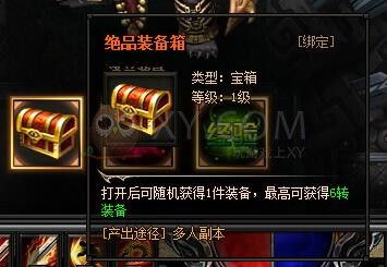 梁山传奇玛雅遗迹