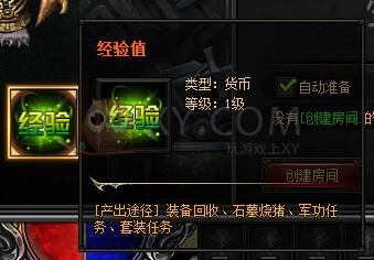 梁山传奇玛雅遗迹 梁山传奇玛雅遗迹