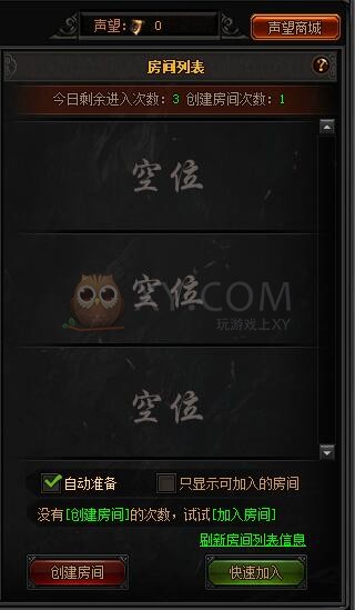 梁山传奇玛雅遗迹