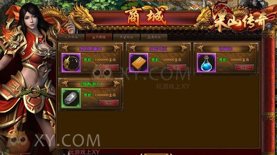 梁山传奇巨魔 梁山传奇巨魔