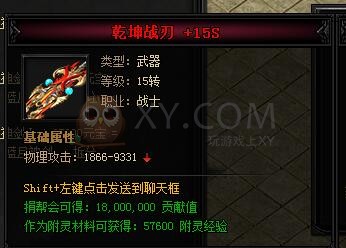 蓝月传奇乾坤·蓝月神剑I
