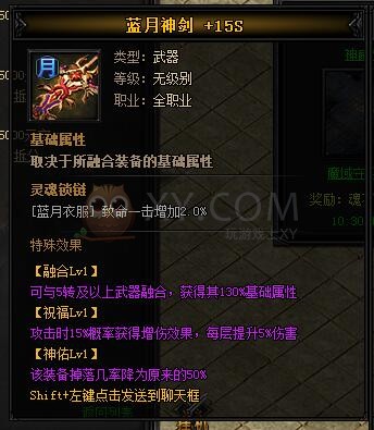 蓝月传奇乾坤·蓝月神剑I