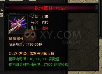 蓝月传奇乾坤·蓝月神剑I