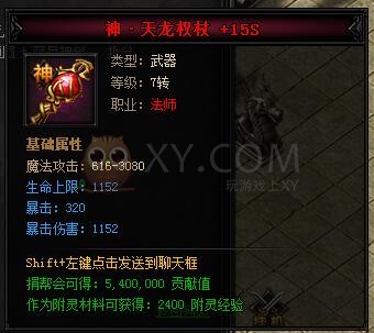 蓝月传奇神天龙·蓝月神剑I
